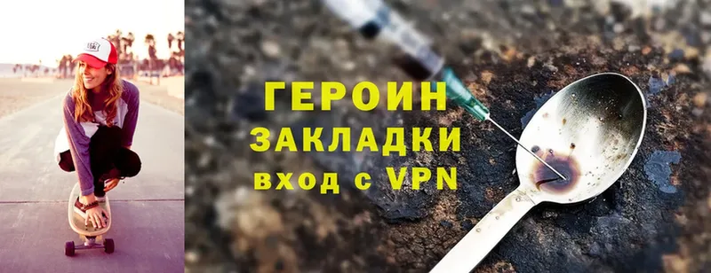 ГЕРОИН Heroin  Биробиджан 