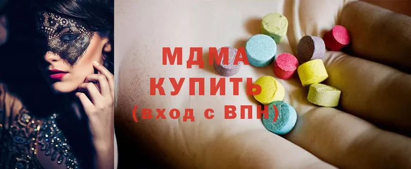 купить наркотики цена  Биробиджан  MDMA VHQ 